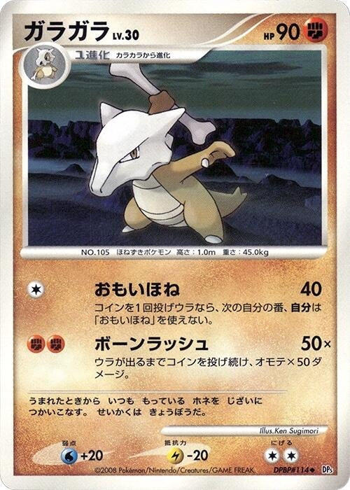 Image for Marowak (DP5: Cry from the Mysterious) (DP5) - Pokemon Japan