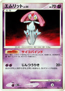 Image for Mesprit (DP5: Cry from the Mysterious) (DP5) - Pokemon Japan