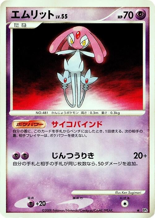Image for Mesprit (DP5: Cry from the Mysterious) (DP5) - Pokemon Japan