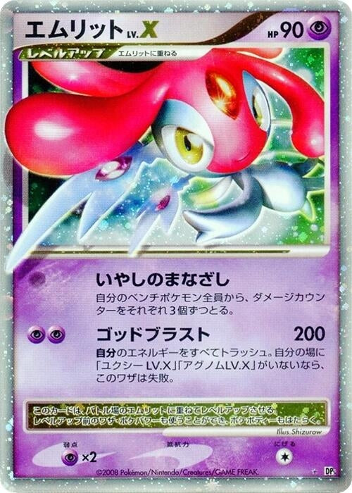 Image for Mesprit LV.X (DP5: Cry from the Mysterious) (DP5) - Pokemon Japan