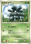 Image for Pineco (DP5: Cry from the Mysterious) (DP5) - Pokemon Japan