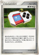 Image for Poke Radar (DP5: Cry from the Mysterious) (DP5) - Pokemon Japan
