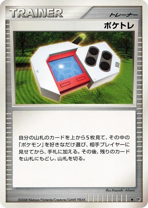 Image for Poke Radar (DP5: Cry from the Mysterious) (DP5) - Pokemon Japan