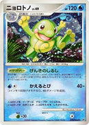 Image for Politoed (DP5: Cry from the Mysterious) (DP5) - Pokemon Japan