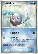 Image for Poliwag (DP5: Cry from the Mysterious) (DP5) - Pokemon Japan
