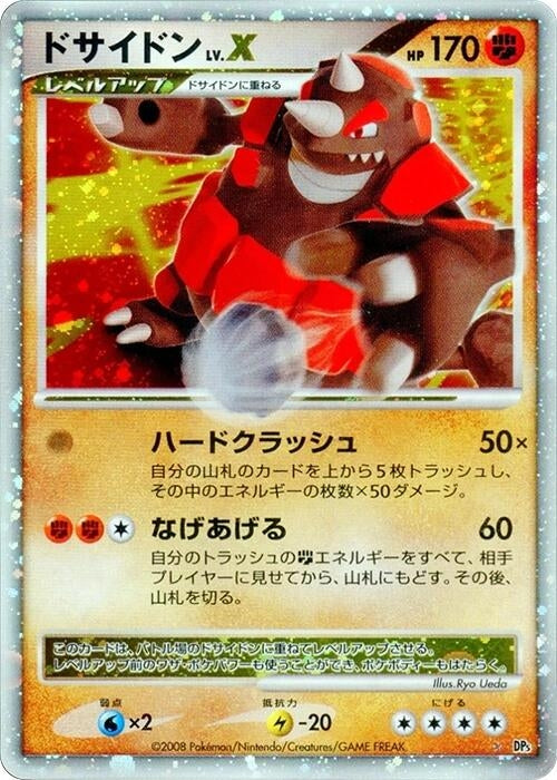 Image for Rhyperior LV.X (DP5: Cry from the Mysterious) (DP5) - Pokemon Japan