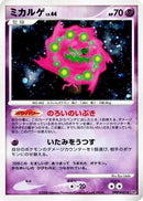Spiritomb (DP5: Cry from the Mysterious) Pokemon Japan