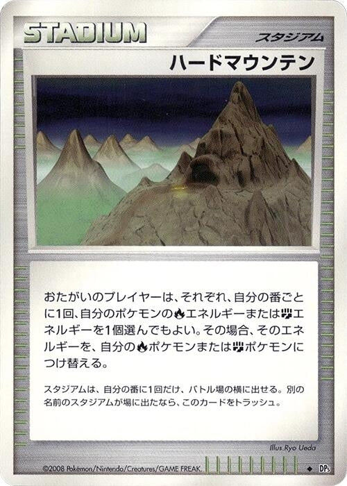 Image for Stark Mountain (DP5: Cry from the Mysterious) (DP5) - Pokemon Japan