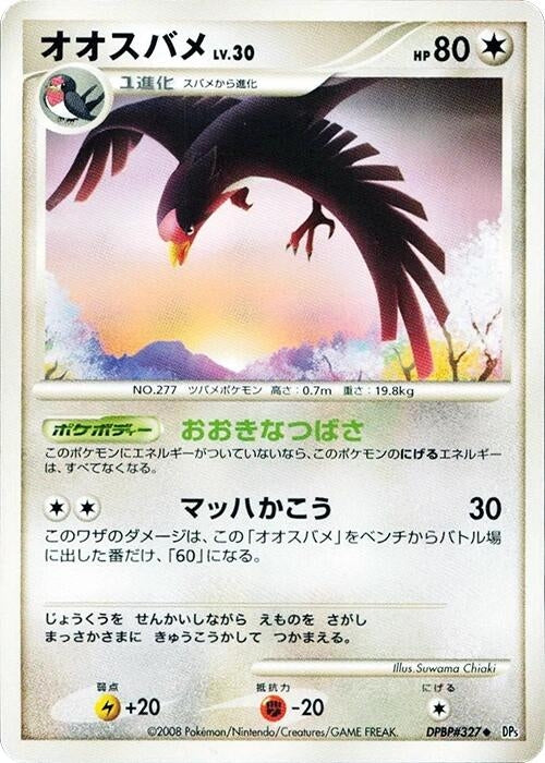 Image for Swellow (DP5: Cry from the Mysterious) (DP5) - Pokemon Japan