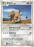 Image for Tauros (DP5: Cry from the Mysterious) (DP5) - Pokemon Japan