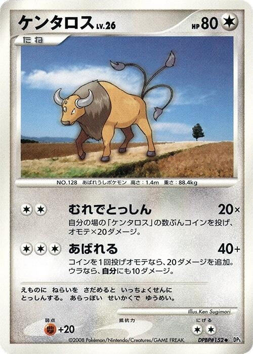 Image for Tauros (DP5: Cry from the Mysterious) (DP5) - Pokemon Japan