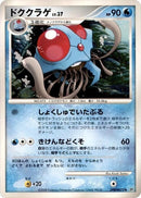Image for Tentacruel (DP5: Cry from the Mysterious) (DP5) - Pokemon Japan