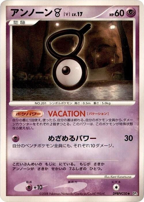 Image for Unown V (DP5: Cry from the Mysterious) (DP5) - Pokemon Japan