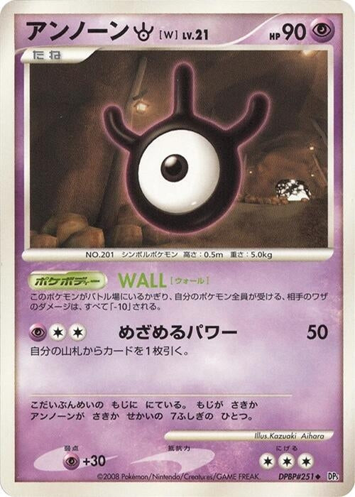 Image for Unown W (DP5: Cry from the Mysterious) (DP5) - Pokemon Japan