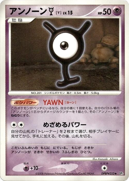 Image for Unown Y (DP5: Cry from the Mysterious) (DP5) - Pokemon Japan
