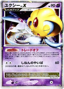 Image for Uxie LV.X (DP5: Cry from the Mysterious) (DP5) - Pokemon Japan