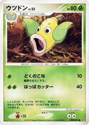Image for Weepinbell (DP5: Cry from the Mysterious) (DP5) - Pokemon Japan