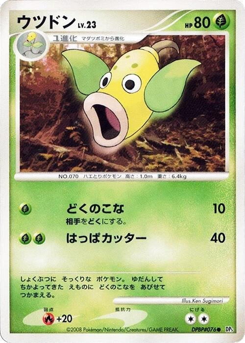 Image for Weepinbell (DP5: Cry from the Mysterious) (DP5) - Pokemon Japan
