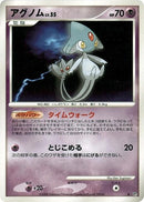 Image for Azelf (DP5: Temple of Anger) (DP5) - Pokemon Japan