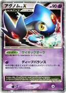 Image for Azelf LV.X (DP5: Temple of Anger) (DP5) - Pokemon Japan