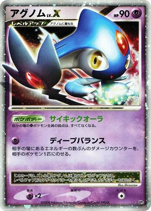 Image for Azelf LV.X (DP5: Temple of Anger) (DP5) - Pokemon Japan