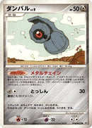 Image for Beldum (DP5: Temple of Anger) (DP5) - Pokemon Japan