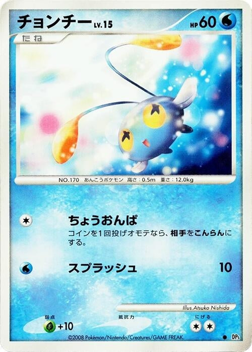 Image for Chinchou (DP5: Temple of Anger) (DP5) - Pokemon Japan