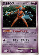 Image for Deoxys Normal Forme (DP5: Temple of Anger) (DP5) - Pokemon Japan