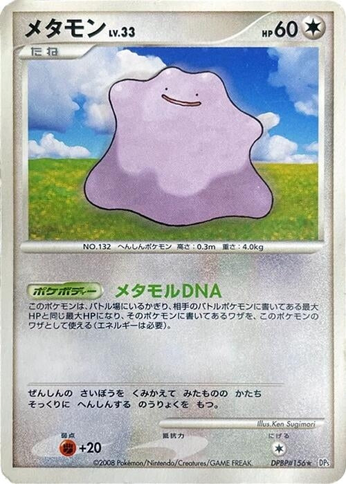 Image for Ditto (DP5: Temple of Anger) (DP5) - Pokemon Japan