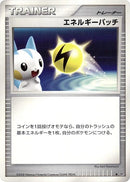 Image for Energy Pickup (DP5: Temple of Anger) (DP5) - Pokemon Japan