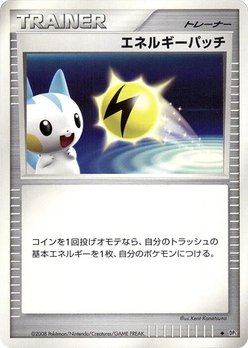 Image for Energy Pickup (DP5: Temple of Anger) (DP5) - Pokemon Japan