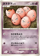 Image for Exeggcute (DP5: Temple of Anger) (DP5) - Pokemon Japan