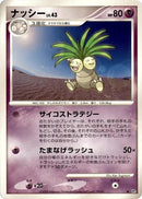 Image for Exeggutor (DP5: Temple of Anger) (DP5) - Pokemon Japan