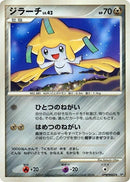 Image for Jirachi (DP5: Temple of Anger) (DP5) - Pokemon Japan