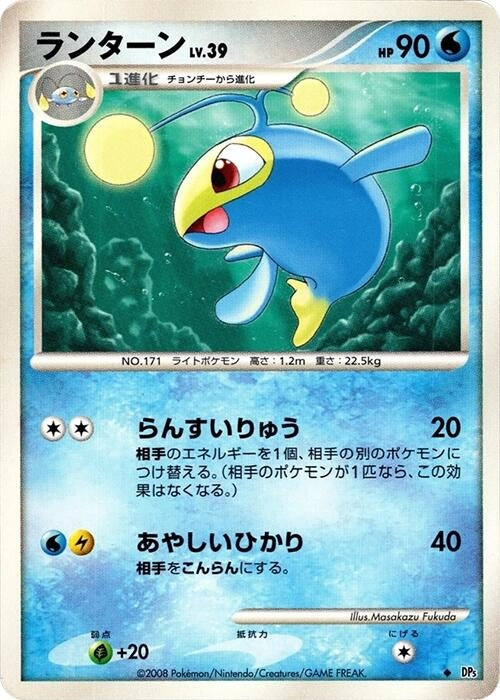 Image for Lanturn (DP5: Temple of Anger) (DP5) - Pokemon Japan