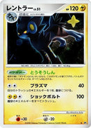Image for Luxray (DP5: Temple of Anger) (DP5) - Pokemon Japan