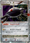Image for Magnezone LV.X (DP5: Temple of Anger) (DP5) - Pokemon Japan