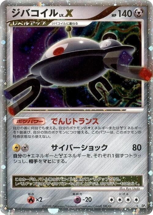 Image for Magnezone LV.X (DP5: Temple of Anger) (DP5) - Pokemon Japan