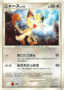 Image for Meowth (DP5: Temple of Anger) (DP5) - Pokemon Japan