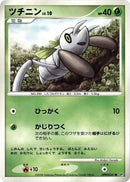 Image for Nincada (DP5: Temple of Anger) (DP5) - Pokemon Japan