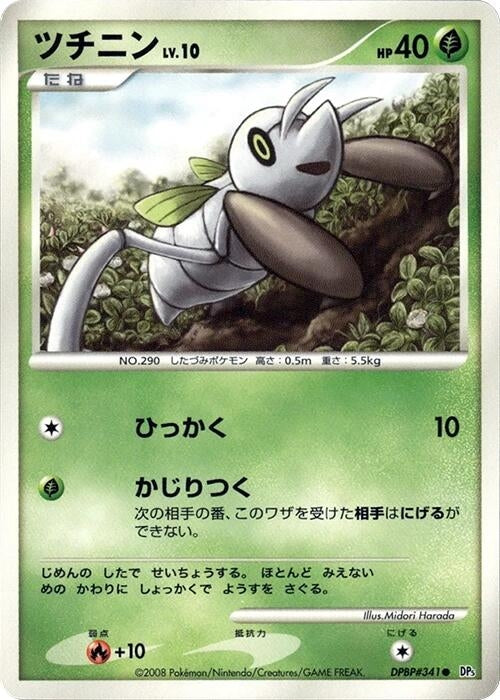 Image for Nincada (DP5: Temple of Anger) (DP5) - Pokemon Japan