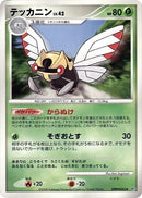 Image for Ninjask (DP5: Temple of Anger) (DP5) - Pokemon Japan