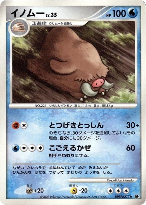 Image for Piloswine (DP5: Temple of Anger) (DP5) - Pokemon Japan