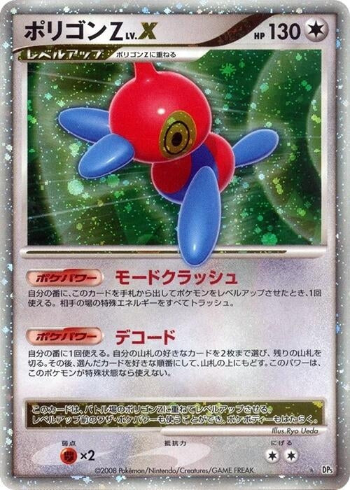 Image for Porygon-Z LV.X (DP5: Temple of Anger) (DP5) - Pokemon Japan