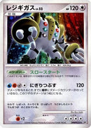 Image for Regigigas (DP5: Temple of Anger) (DP5) - Pokemon Japan