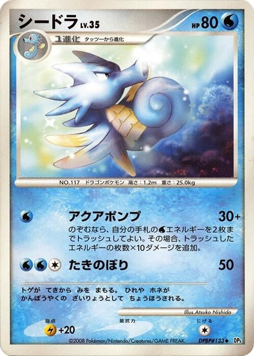Image for Seadra (DP5: Temple of Anger) (DP5) - Pokemon Japan