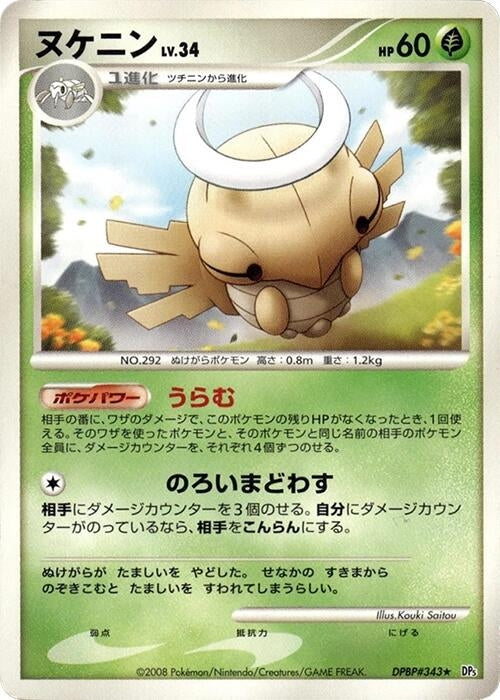 Image for Shedinja (DP5: Temple of Anger) (DP5) - Pokemon Japan