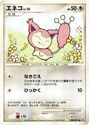 Image for Skitty (DP5: Temple of Anger) (DP5) - Pokemon Japan
