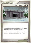 Image for Snowpoint Temple (DP5: Temple of Anger) (DP5) - Pokemon Japan