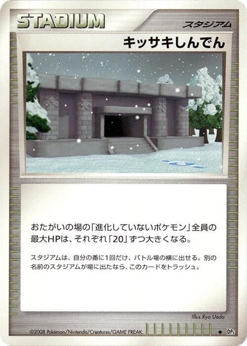 Image for Snowpoint Temple (DP5: Temple of Anger) (DP5) - Pokemon Japan